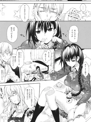 [睦茸] めぐりドコロ 新装版_010