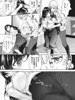 [睦茸] めぐりドコロ 新装版_246
