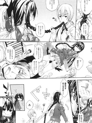[睦茸] めぐりドコロ 新装版_009