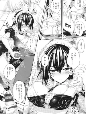 [睦茸] めぐりドコロ 新装版_064