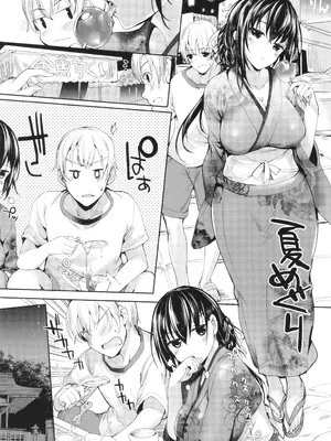 [睦茸] めぐりドコロ 新装版_240