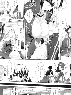 [睦茸] めぐりドコロ 新装版_084