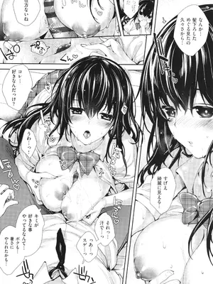 [睦茸] めぐりドコロ 新装版_235