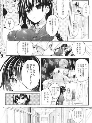 [睦茸] めぐりドコロ 新装版_055