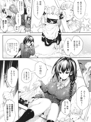 [睦茸] めぐりドコロ 新装版_058