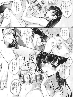 [睦茸] めぐりドコロ 新装版_251