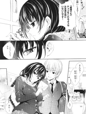 [睦茸] めぐりドコロ 新装版_080