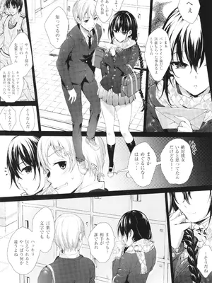 [睦茸] めぐりドコロ 新装版_082