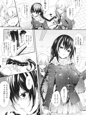 [睦茸] めぐりドコロ 新装版_079