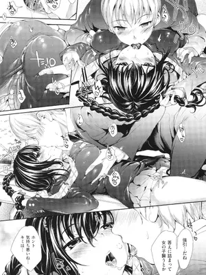 [睦茸] めぐりドコロ 新装版_090