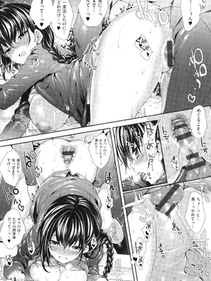 [睦茸] めぐりドコロ 新装版_099