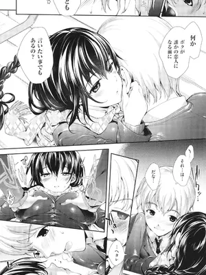 [睦茸] めぐりドコロ 新装版_089