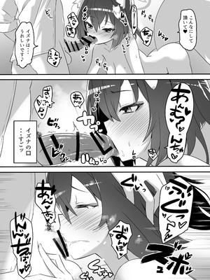 [くろっくすた～ (クロノトカゲ)] カイカンアーカイブ2 (ブルーアーカイブ) [DL版]_11
