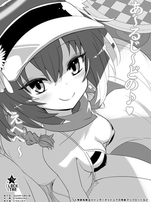 [くろっくすた～ (クロノトカゲ)] カイカンアーカイブ2 (ブルーアーカイブ) [DL版]_25