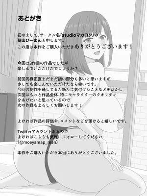 [studioマカロン (萌山ぴーまん)] 娘に内緒で娘の彼氏を誘惑する欲求不満なお母さん_36