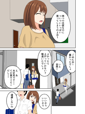 [studioマカロン (萌山ぴーまん)] 娘に内緒で娘の彼氏を誘惑する欲求不満なお母さん_07