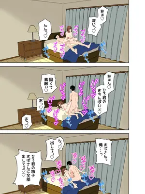 [studioマカロン (萌山ぴーまん)] 娘に内緒で娘の彼氏を誘惑する欲求不満なお母さん_33
