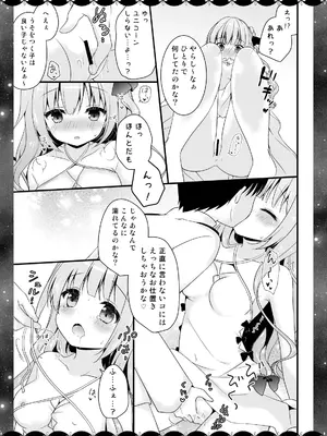 [むらさきいろのよる (むらさき＊)] Wedding Anniversary むらさきいろのよる アズールレーン総集編 (アズールレーン) [DL版]_042