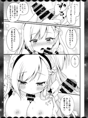 [むらさきいろのよる (むらさき＊)] Wedding Anniversary むらさきいろのよる アズールレーン総集編 (アズールレーン) [DL版]_062