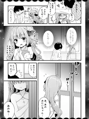 [むらさきいろのよる (むらさき＊)] Wedding Anniversary むらさきいろのよる アズールレーン総集編 (アズールレーン) [DL版]_024