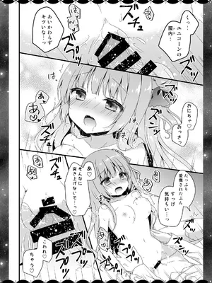 [むらさきいろのよる (むらさき＊)] Wedding Anniversary むらさきいろのよる アズールレーン総集編 (アズールレーン) [DL版]_087