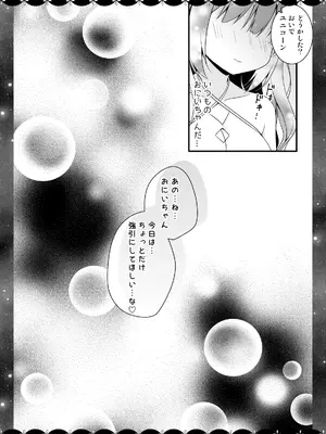 [むらさきいろのよる (むらさき＊)] Wedding Anniversary むらさきいろのよる アズールレーン総集編 (アズールレーン) [DL版]_055