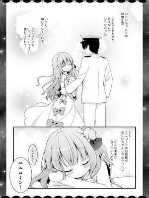 [むらさきいろのよる (むらさき＊)] Wedding Anniversary むらさきいろのよる アズールレーン総集編 (アズールレーン) [DL版]_040