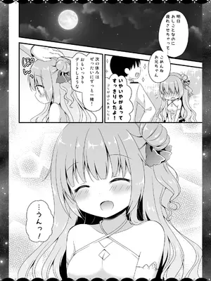 [むらさきいろのよる (むらさき＊)] Wedding Anniversary むらさきいろのよる アズールレーン総集編 (アズールレーン) [DL版]_093