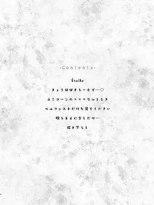 [むらさきいろのよる (むらさき＊)] Wedding Anniversary むらさきいろのよる アズールレーン総集編 (アズールレーン) [DL版]_003