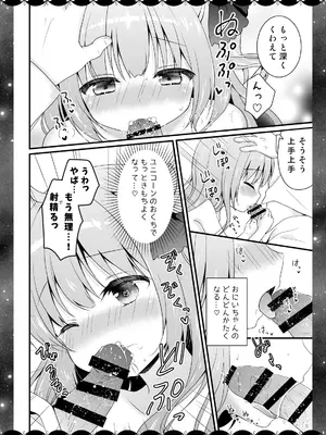 [むらさきいろのよる (むらさき＊)] Wedding Anniversary むらさきいろのよる アズールレーン総集編 (アズールレーン) [DL版]_047