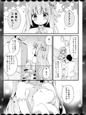 [むらさきいろのよる (むらさき＊)] Wedding Anniversary むらさきいろのよる アズールレーン総集編 (アズールレーン) [DL版]_078