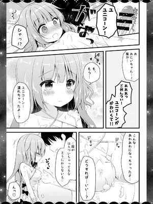 [むらさきいろのよる (むらさき＊)] Wedding Anniversary むらさきいろのよる アズールレーン総集編 (アズールレーン) [DL版]_026