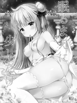 [むらさきいろのよる (むらさき＊)] Wedding Anniversary むらさきいろのよる アズールレーン総集編 (アズールレーン) [DL版]_076