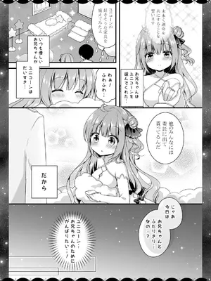 [むらさきいろのよる (むらさき＊)] Wedding Anniversary むらさきいろのよる アズールレーン総集編 (アズールレーン) [DL版]_006