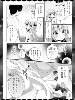 [むらさきいろのよる (むらさき＊)] Wedding Anniversary むらさきいろのよる アズールレーン総集編 (アズールレーン) [DL版]_041