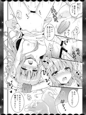 [むらさきいろのよる (むらさき＊)] Wedding Anniversary むらさきいろのよる アズールレーン総集編 (アズールレーン) [DL版]_045