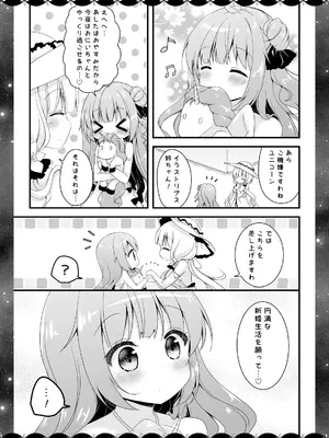[むらさきいろのよる (むらさき＊)] Wedding Anniversary むらさきいろのよる アズールレーン総集編 (アズールレーン) [DL版]_022
