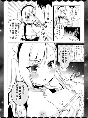 [むらさきいろのよる (むらさき＊)] Wedding Anniversary むらさきいろのよる アズールレーン総集編 (アズールレーン) [DL版]_061