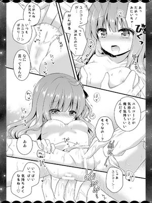 [むらさきいろのよる (むらさき＊)] Wedding Anniversary むらさきいろのよる アズールレーン総集編 (アズールレーン) [DL版]_009