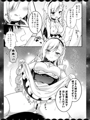 [むらさきいろのよる (むらさき＊)] Wedding Anniversary むらさきいろのよる アズールレーン総集編 (アズールレーン) [DL版]_064