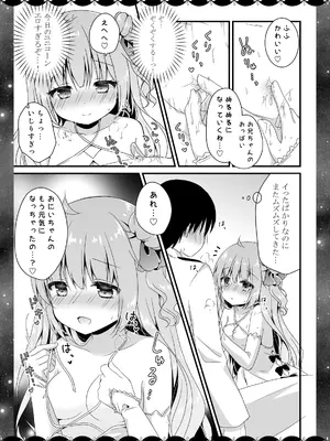 [むらさきいろのよる (むらさき＊)] Wedding Anniversary むらさきいろのよる アズールレーン総集編 (アズールレーン) [DL版]_084