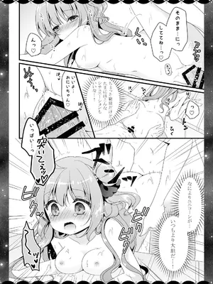 [むらさきいろのよる (むらさき＊)] Wedding Anniversary むらさきいろのよる アズールレーン総集編 (アズールレーン) [DL版]_033