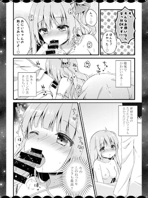 [むらさきいろのよる (むらさき＊)] Wedding Anniversary むらさきいろのよる アズールレーン総集編 (アズールレーン) [DL版]_081