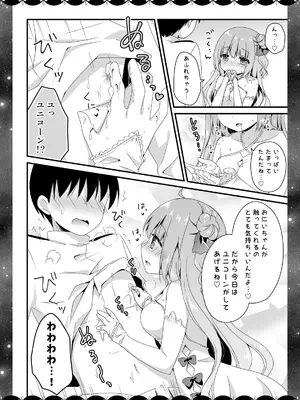 [むらさきいろのよる (むらさき＊)] Wedding Anniversary むらさきいろのよる アズールレーン総集編 (アズールレーン) [DL版]_083
