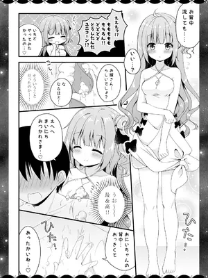 [むらさきいろのよる (むらさき＊)] Wedding Anniversary むらさきいろのよる アズールレーン総集編 (アズールレーン) [DL版]_025
