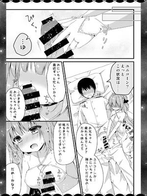 [むらさきいろのよる (むらさき＊)] Wedding Anniversary むらさきいろのよる アズールレーン総集編 (アズールレーン) [DL版]_080