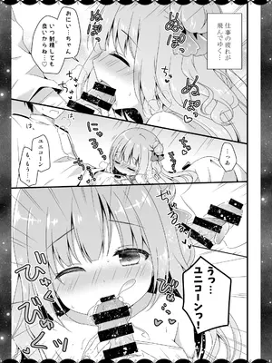 [むらさきいろのよる (むらさき＊)] Wedding Anniversary むらさきいろのよる アズールレーン総集編 (アズールレーン) [DL版]_082