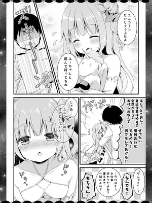 [むらさきいろのよる (むらさき＊)] Wedding Anniversary むらさきいろのよる アズールレーン総集編 (アズールレーン) [DL版]_079