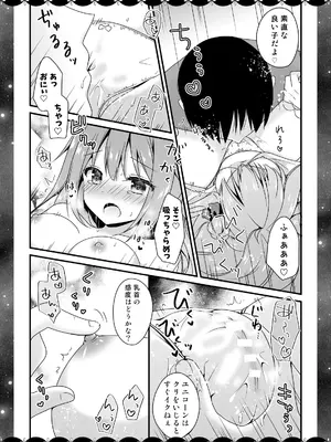 [むらさきいろのよる (むらさき＊)] Wedding Anniversary むらさきいろのよる アズールレーン総集編 (アズールレーン) [DL版]_101