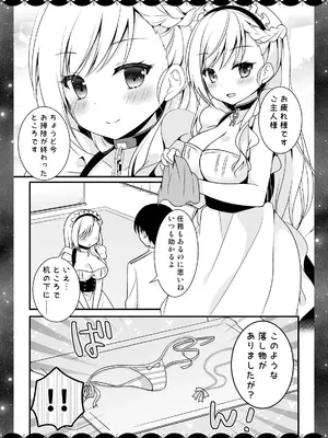 [むらさきいろのよる (むらさき＊)] Wedding Anniversary むらさきいろのよる アズールレーン総集編 (アズールレーン) [DL版]_060